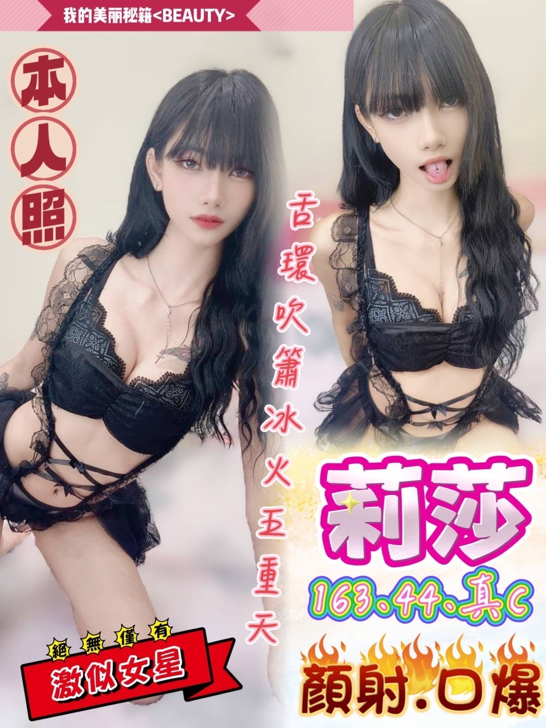 新竹 少婦 微米 24|36C